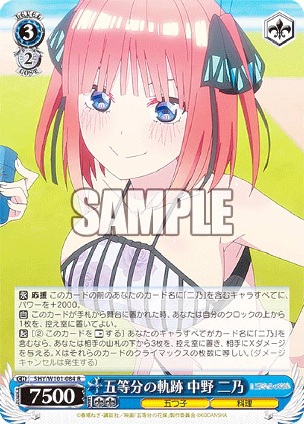 楽天市場】ヴァイスシュヴァルツ 5HY/W90-057 真っ直ぐな言葉 中野 二