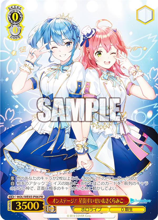 楽天市場】【ホロ加工】ヴァイスシュヴァルツ HOL/WE45-P12 祝福の祈り