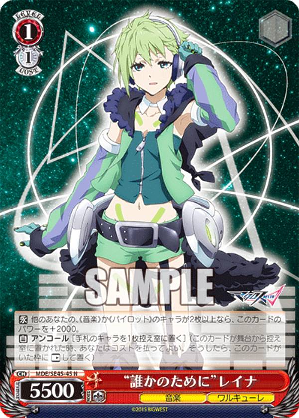 楽天市場】ヴァイスシュヴァルツ MDE/SE45-22 AXIA～ダイスキで