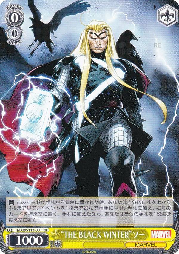 楽天市場】ヴァイスシュヴァルツ MAR/S113-001S “THE BLACK WINTER