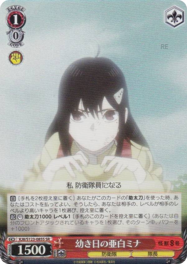 楽天市場】ヴァイスシュヴァルツ KJ8/S123-093S 亜白ミナ専用武器 T