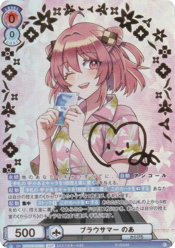 楽天市場】ヴァイスシュヴァルツブラウ SRIO/01B-046SSP Blau Party