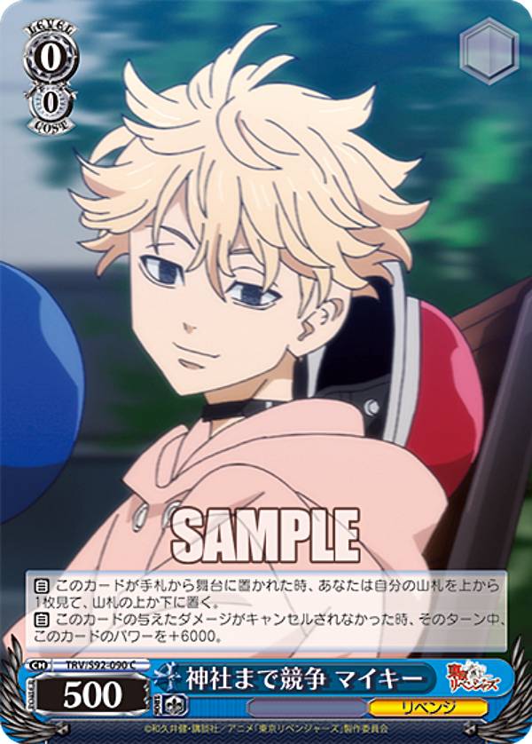 楽天市場】ヴァイスシュヴァルツ TRV/S92-042TRV いねぇよなぁ