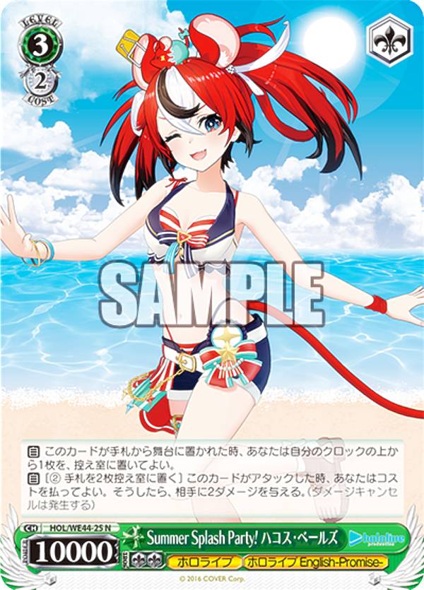 楽天市場】ヴァイスシュヴァルツ HOL/WE44-04SP Summer Splash Party