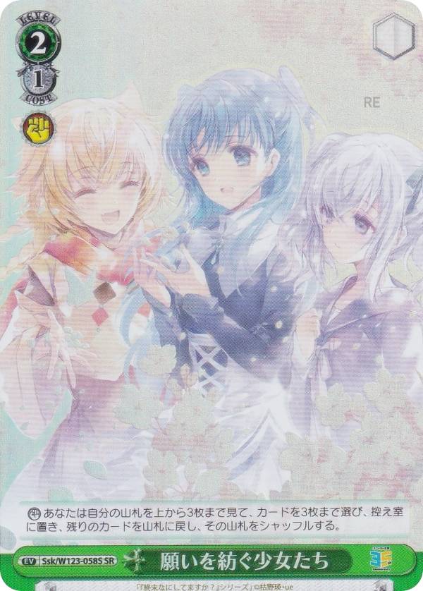 楽天市場】ヴァイスシュヴァルツ Ssk/W123-028S 帽子の少女 クトリ (SR