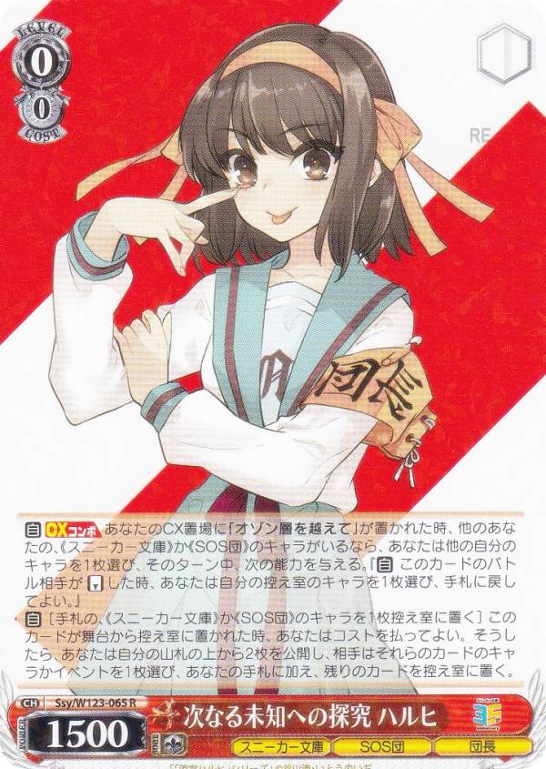 楽天市場】ヴァイスシュヴァルツ Ssk/W123-028 帽子の少女 クトリ (RR