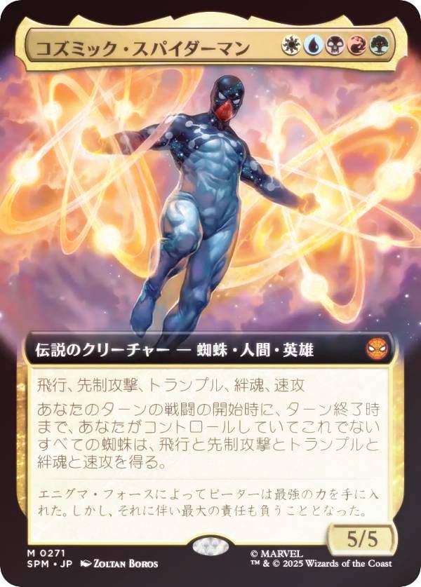 楽天市場】【FOIL】マジックザギャザリング SPM JP 0010 ピーター