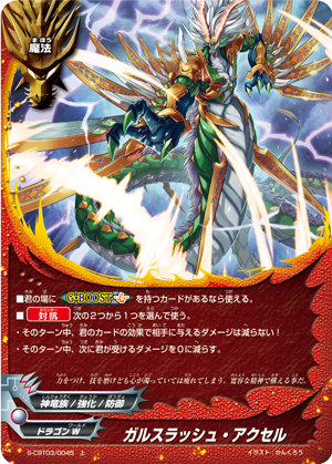 楽天市場】バディファイト S-CBT03/S001 アルティメット・ガルガ (究極