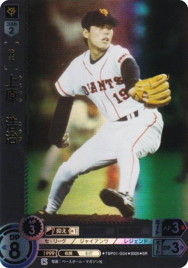 楽天市場】ドリームオーダー TBP01-G08 長嶋 茂雄 読売ジャイアンツ