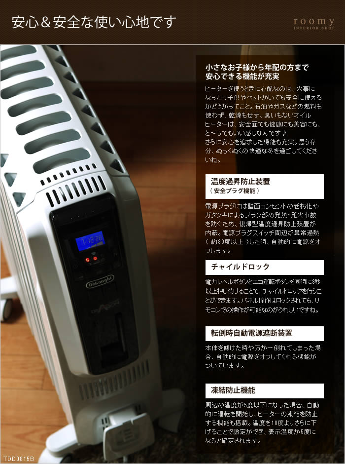 デロンギ ドラゴンデジタル オイルヒーター