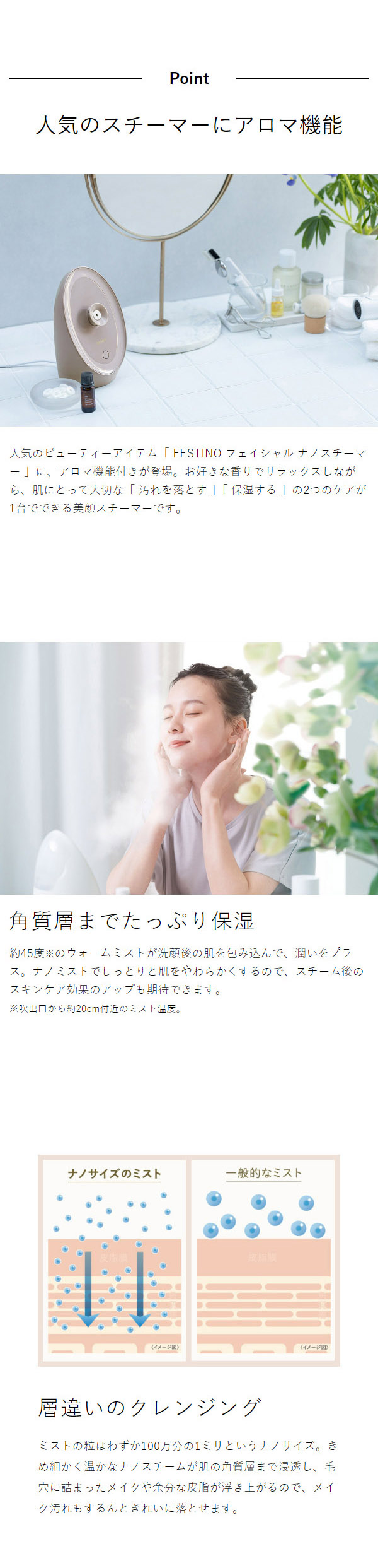 楽天市場】スチーマー 美顔器【選べる特典付き】フェスティノ ナノ