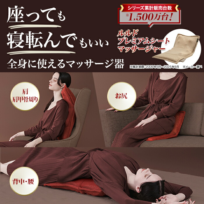 楽天市場】アテックス ルルド プレミアムシートマッサージャー じゅん