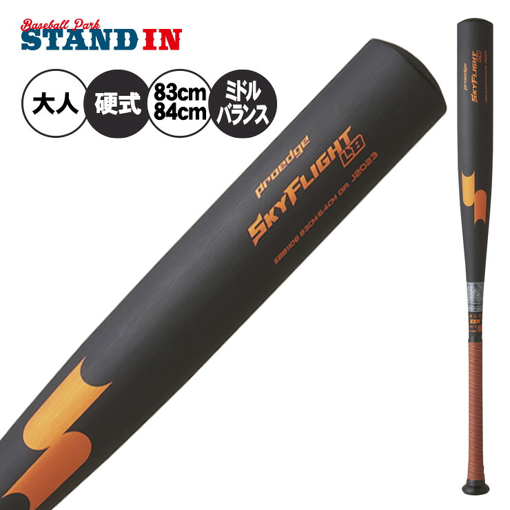 楽天市場】ゼット 新基準対応 硬式 金属バット デストライド ミドル