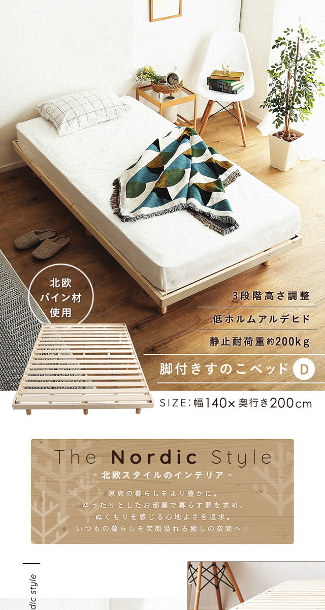 楽天市場】ダブルベッド すのこベッド フレームのみ ローベッド 幅140