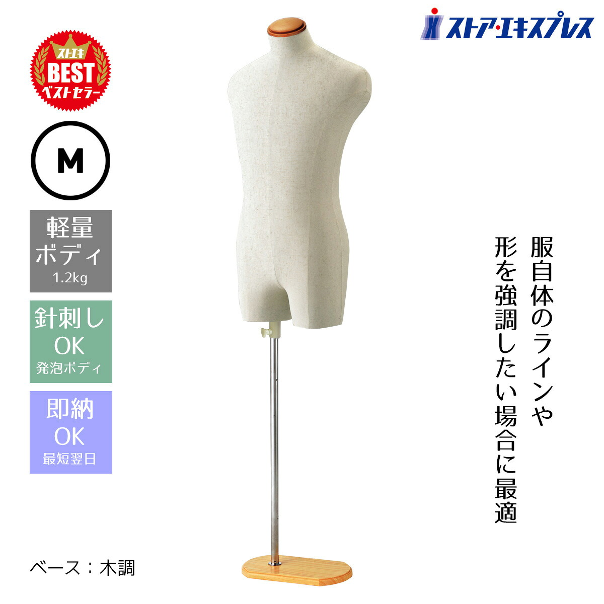 楽天市場】【業務用】紳士芯地張トルソー S ステンレス調 1台