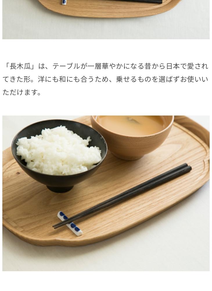 楽天市場】四十沢木材工芸/KITO 長木瓜盆 大 : STYLE STORE version.R