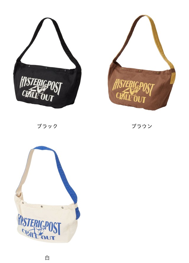 楽天市場】HYSTERIC GLAMOUR CHILL OUT ショルダーバッグ ヒステリック