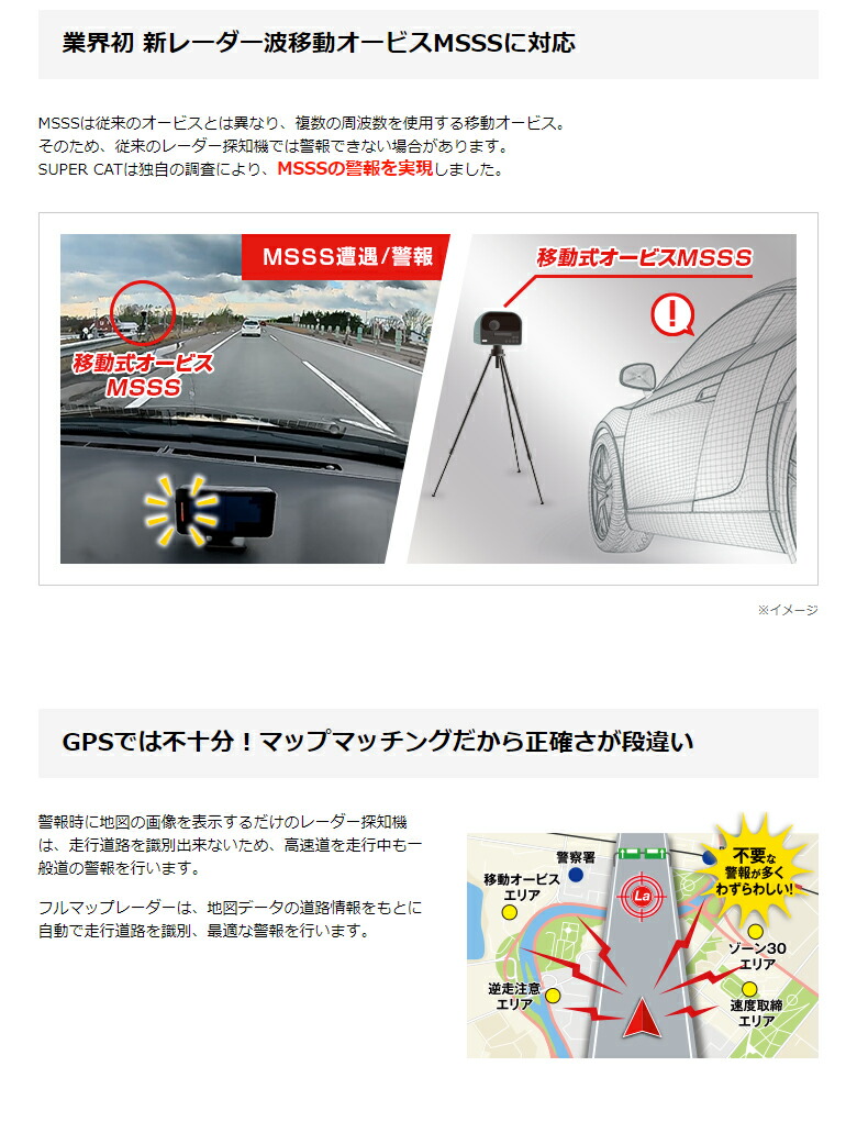 楽天市場】【2024年発売】新レーダー波移動オービスMSSS対応 LS350