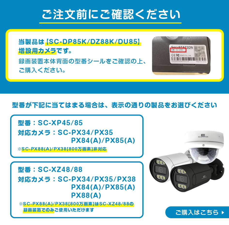 楽天市場】SC-DU85K / DZ88K 増設用カメラ ※単品では使用できません