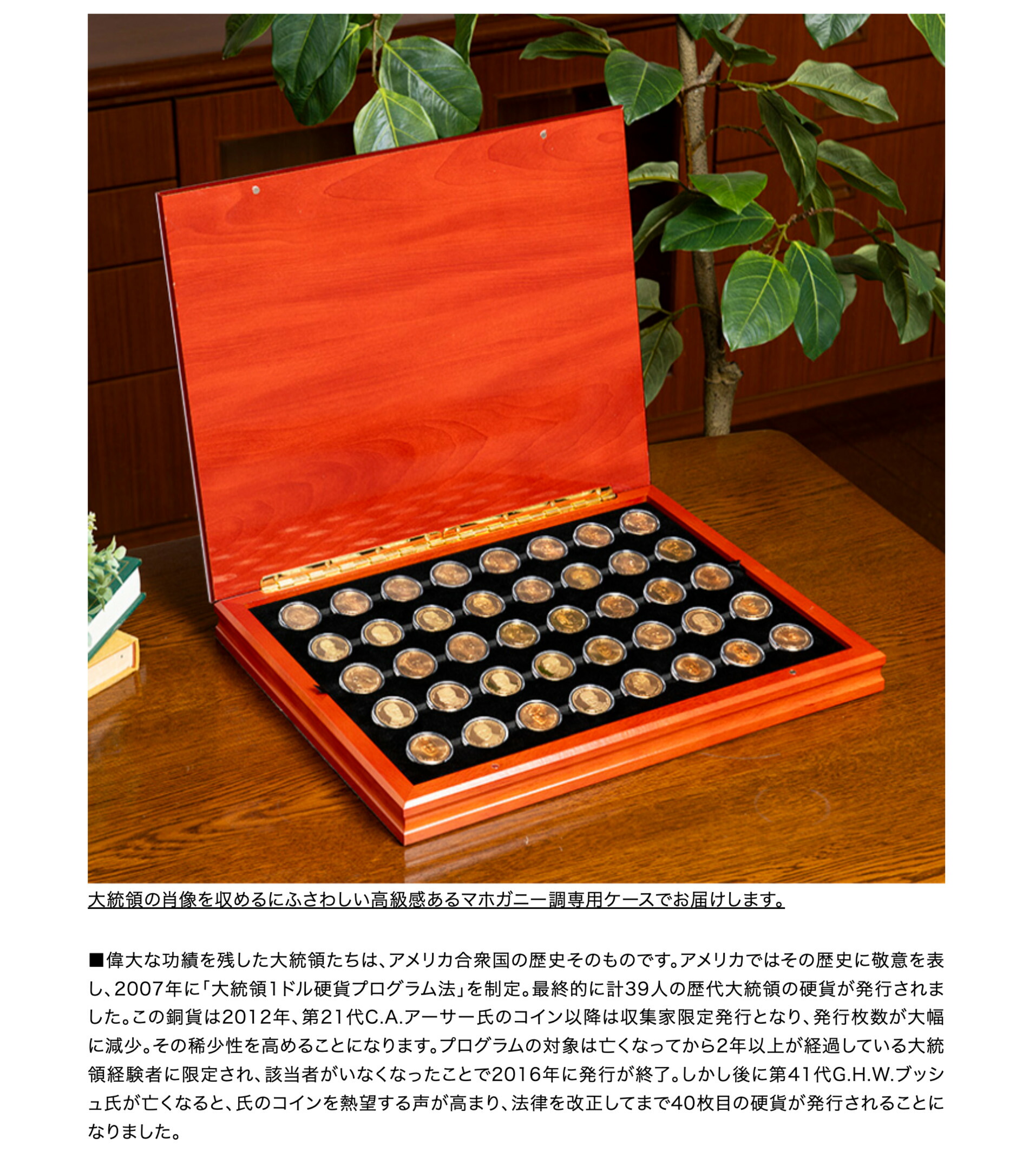 楽天市場】『アメリカ大統領1＄コインコンプリートセット』専用ケース