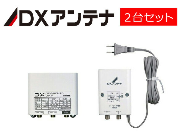 楽天市場】半額 ＆10％OFF≪1(日)0時～≫ 【 2台セット 】 DX