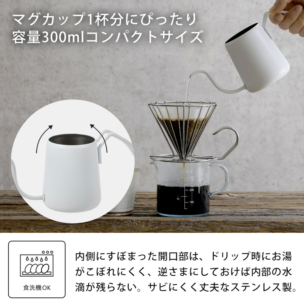 楽天市場】珈琲考具 ワンドリップポット Pro MATTE WHITE日本製