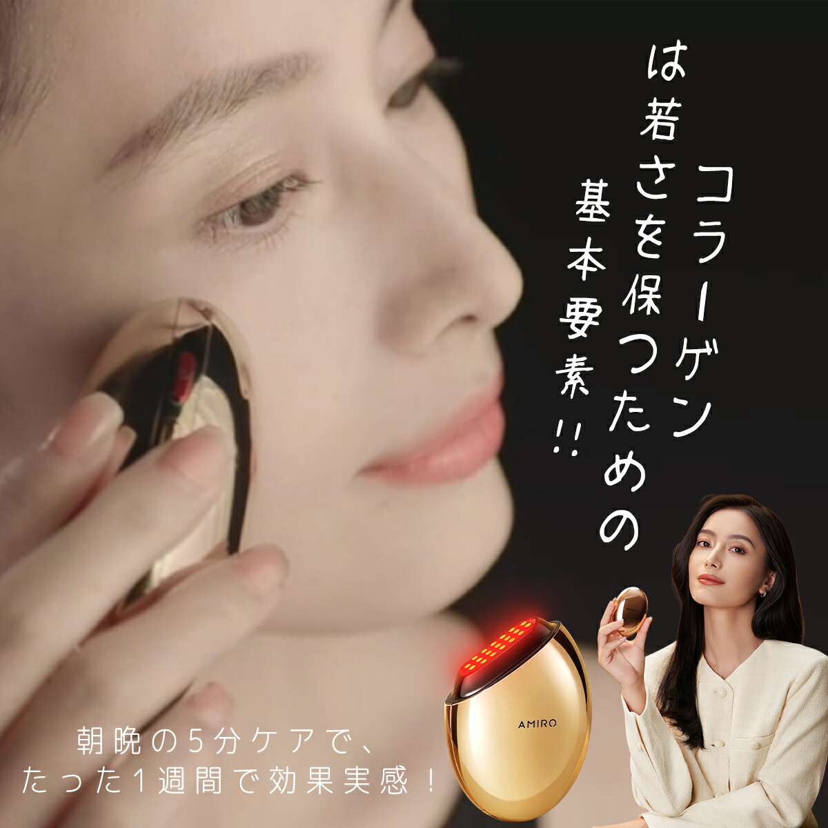 楽天市場】【ミラープレゼント中】AMIRO 公式 最新 RF美顔器 美顔