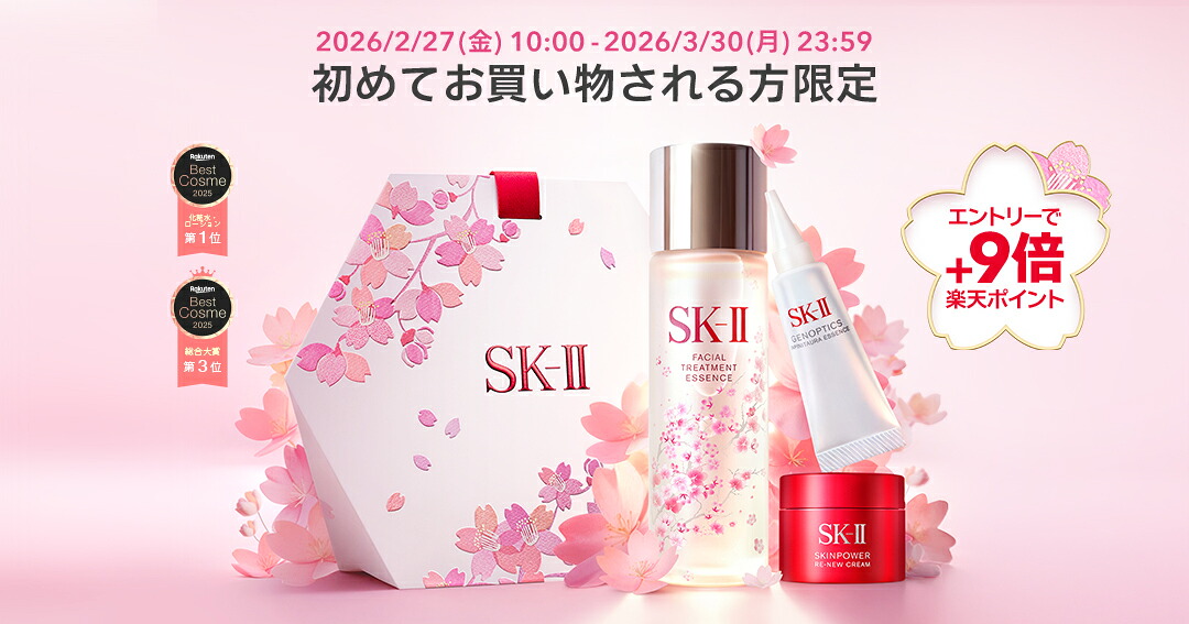楽天市場】【公式】SK-II フェイシャル トリートメント クリア