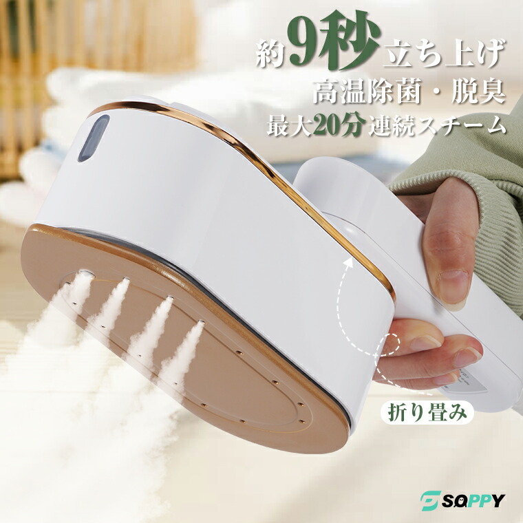 楽天市場】【 2025改良型！9秒立上り・最大20分連続稼働】スチーム