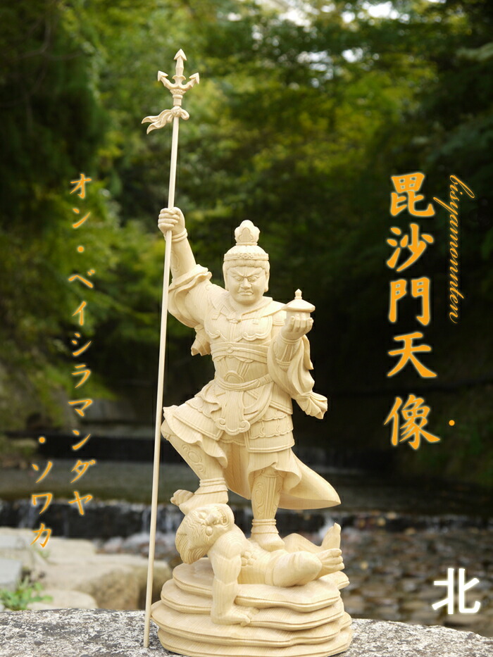 楽天市場】毘沙門天 木彫り 仏像 置物 『一刀彫 / 素材：桧』 : 津山