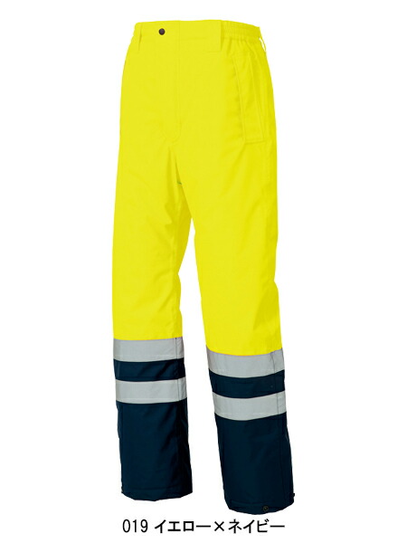 作業服|作業着|アイトス（AITOZ）|高視認性防水防寒パンツ|az-8962|
