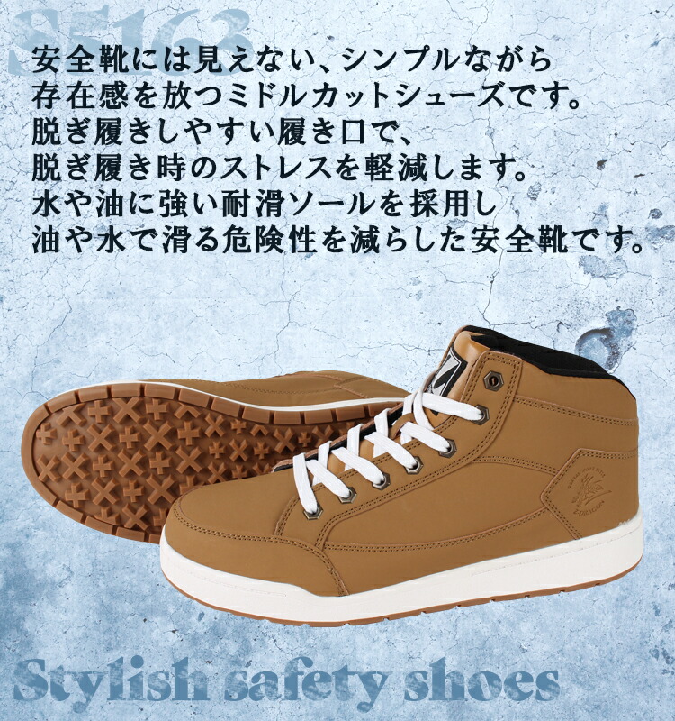 安全靴 スニーカー 自重堂S5163 |サンワーク本店