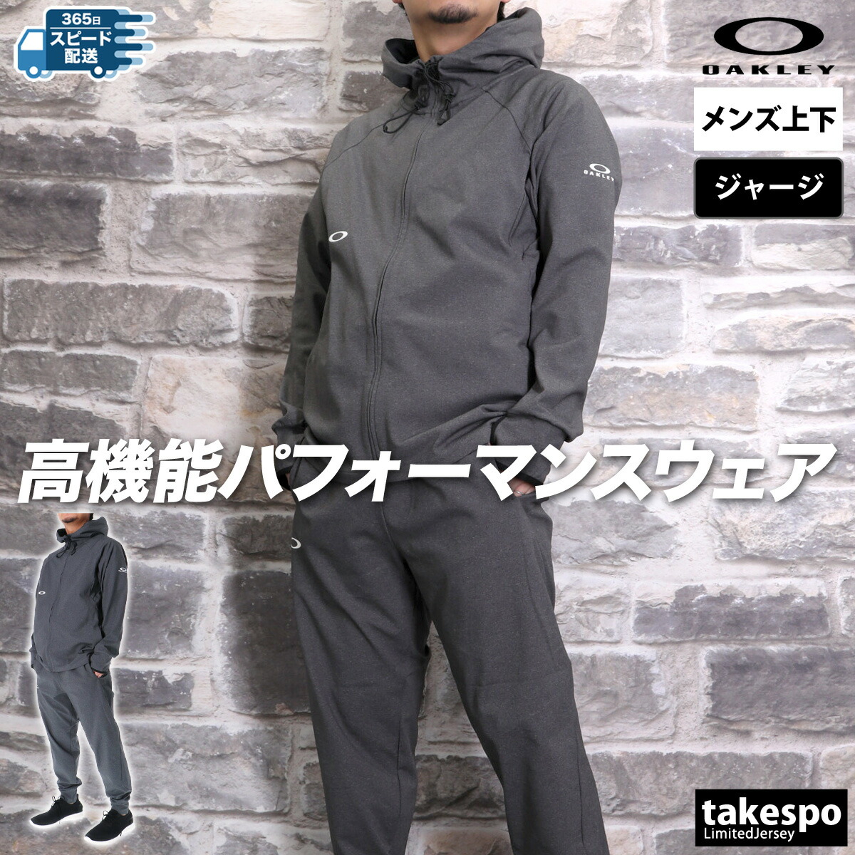 楽天市場】オークリー ジャージ 上下 メンズ セットアップ ジャージ