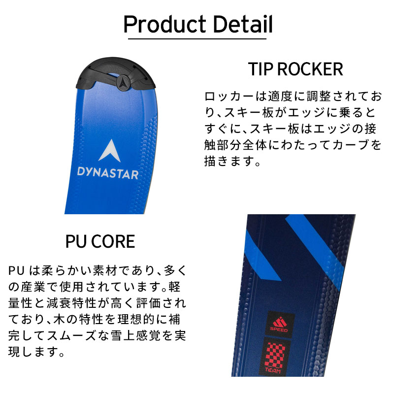 スキー板 キッズ ジュニア DYNASTAR ディナスター ＜2025＞ TEAM SPEED