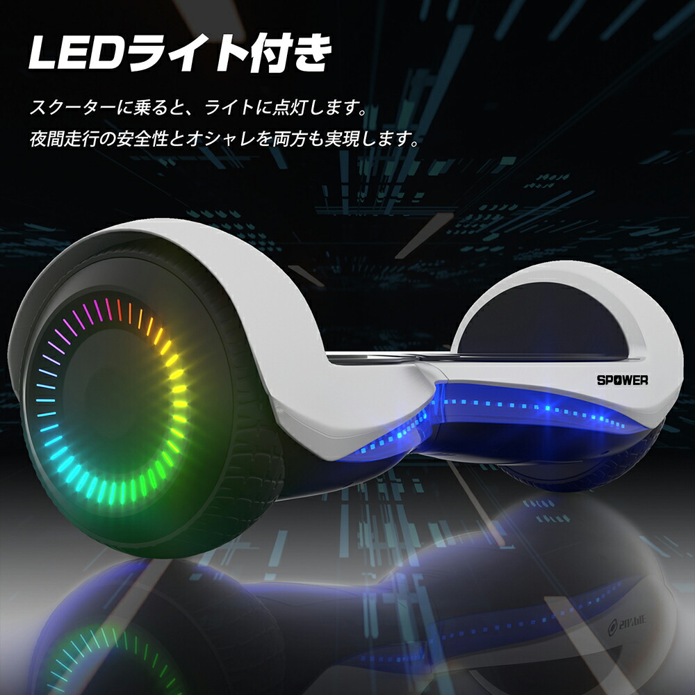 楽天市場】電動バランススクーター 防具セット付 電動キックボード