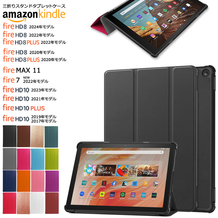 楽天市場】【LINE登録で10％OFF】 【楽天1位】Amazon Kindle Fire HD