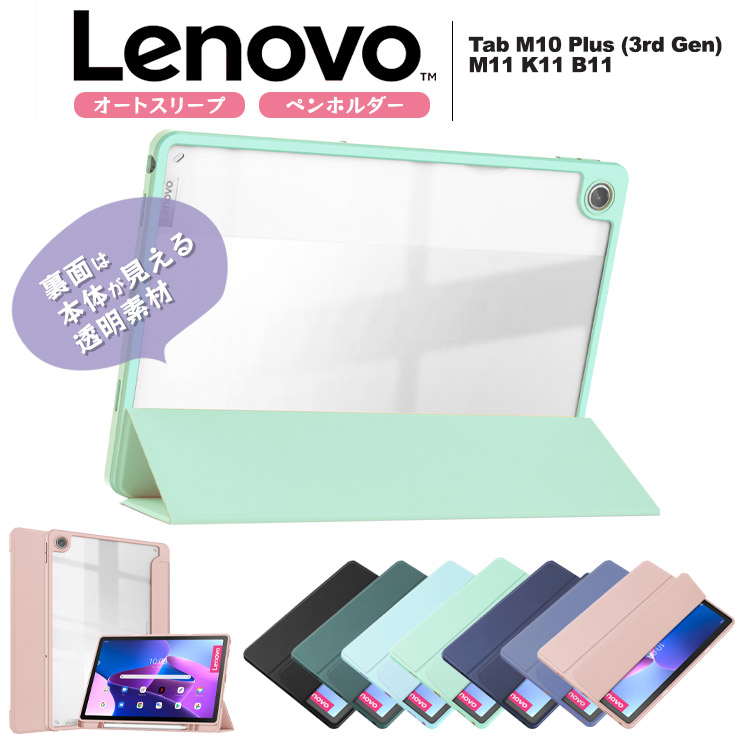 楽天市場】【LINE登録で10％OFF】 Lenovo Tab M10 Plus (3rd Gen