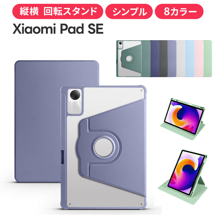 楽天市場】【LINE登録で10％OFF】 Xiaomi Redmi Pad SE ケース カバー