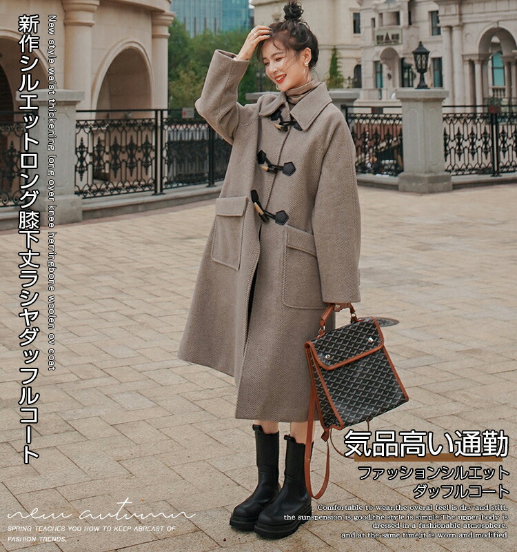 楽天市場】ダッフルコート レディース 冬 ミドル丈 膝下 シンプル