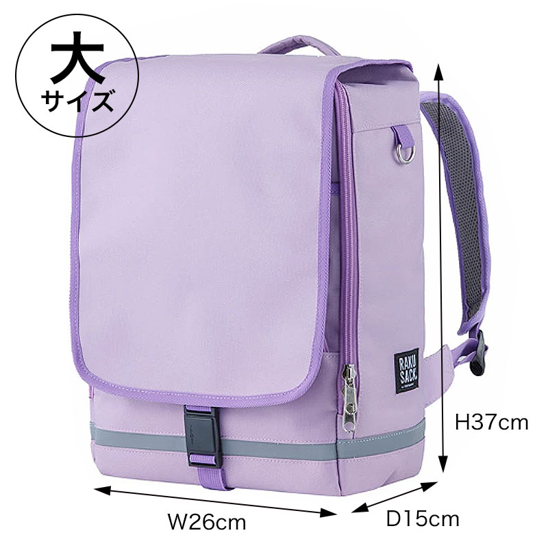 RAKUSACK ジュニア スクールバッグ | TOZAI NANBOKUYA