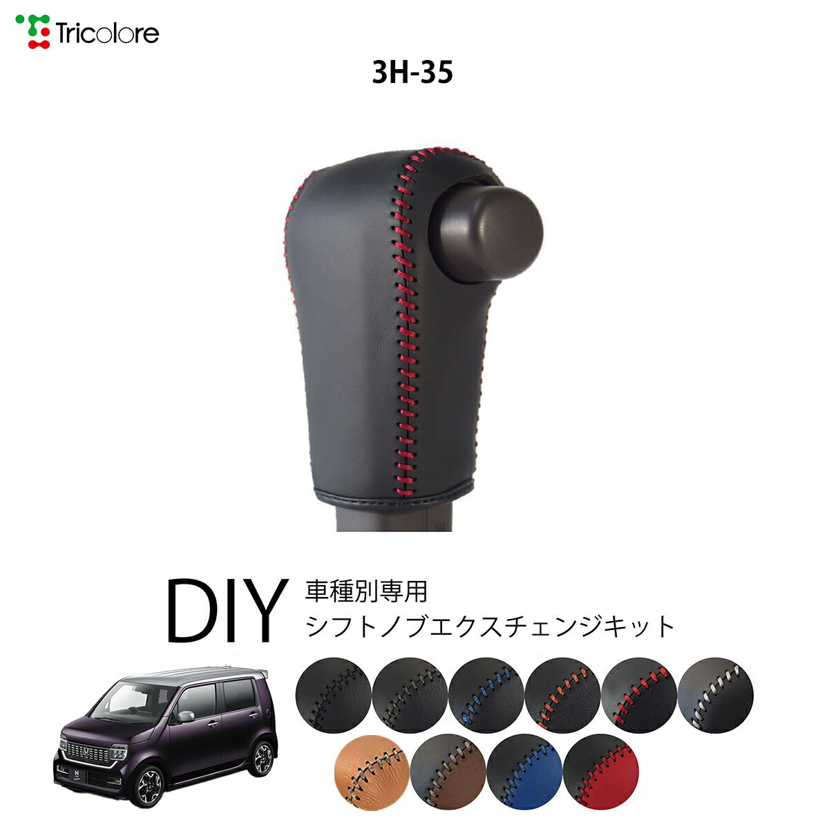 楽天市場】ホンダ WR-V DG5 専用 トリコローレ シフトノブ