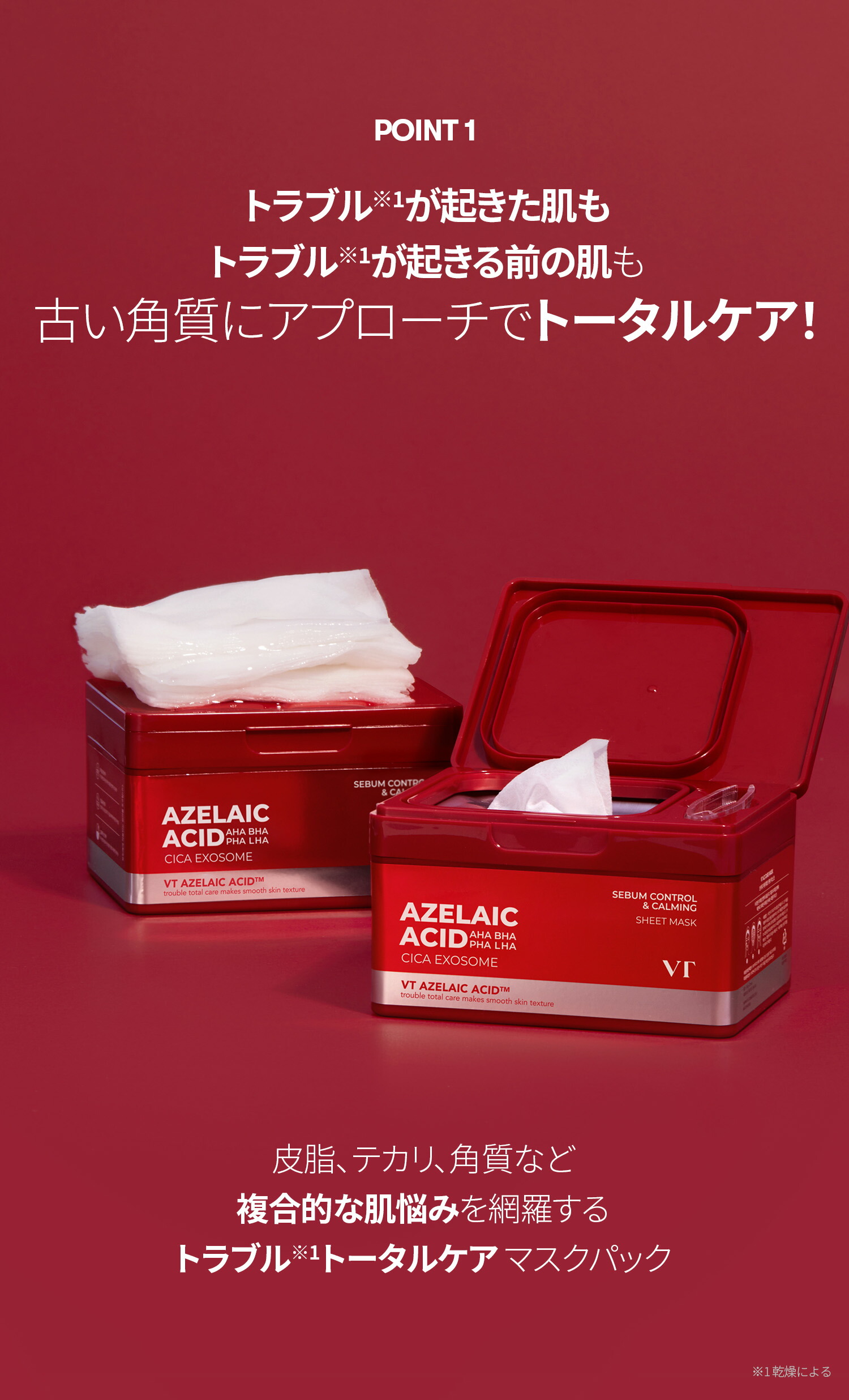 楽天市場】【VT公式】【 AZケア マスク (30枚入り)】デイリー パック