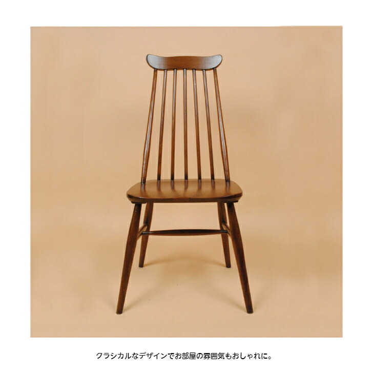 楽天市場】イス 木製チェア クラシック アンティーク 椅子 無垢 チェア