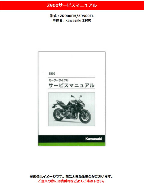 楽天市場】Z900RSサービスマニュアル20-21 : WEB SAILING
