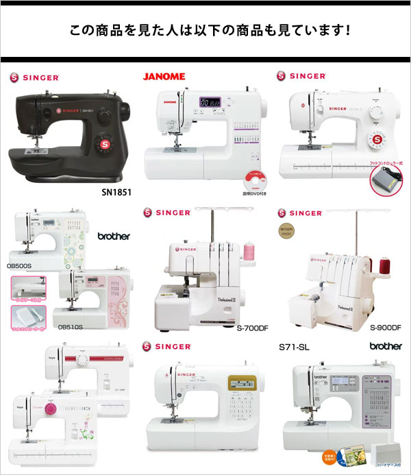 楽天市場】ジャノメ コンピュータミシン 自動糸切り 自動糸調子 ワイド