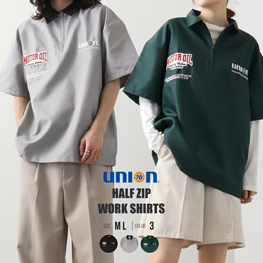 楽天市場】UNION 76 ナナロク ハーフジップ シャツ ワークシャツ