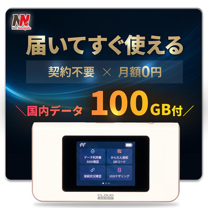楽天市場】チャージ式 wi-fi プリペイド ポケットWiFi チャージWiFi