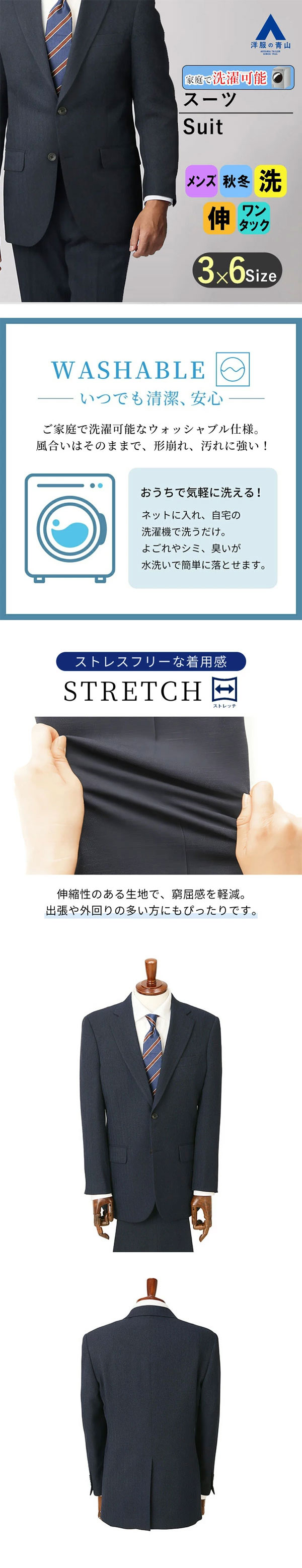 楽天市場】【洋服の青山】スーツ メンズ スタンダード 秋冬 ネイビー系