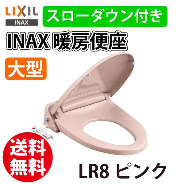 ユアサプライムス.com｜INAX/イナックス スローダウン付き 暖房便座 CF