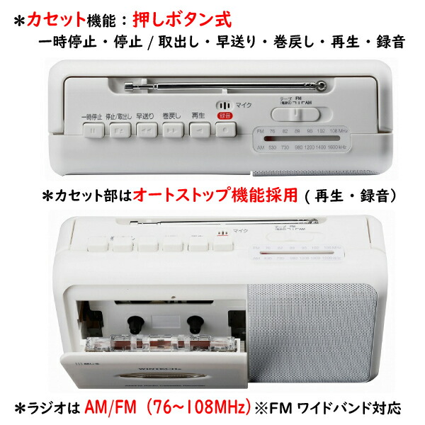 ユアサプライムス.com｜モノラルラジカセ SCT-M110 ホワイト